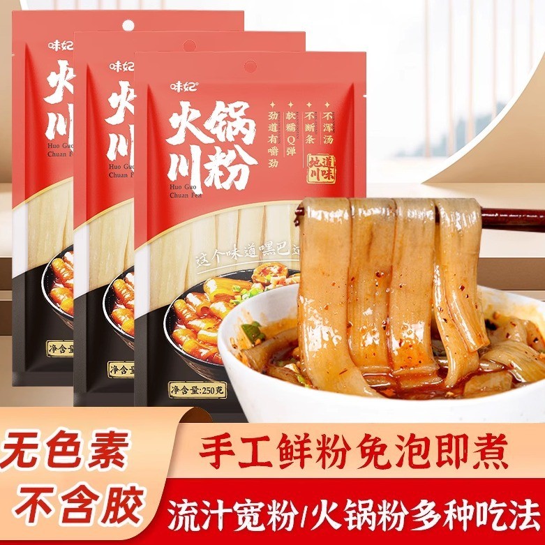 2026 สินค้าใหม่ก๋วยเตี๋ยวกว้างหม้อก๋วยเตี๋ยวหม้อก๋วยเตี๋ยวผิวหม้อเสฉวนส่วนผสมก๋วยเตี๋ยวกว้างก๋วยเตี๋
