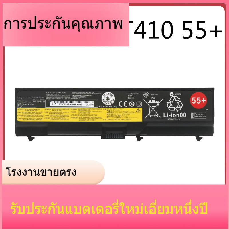 แบตเตอรี่แล็ปท็อปสำหรับ Lenovo T410 SL410K L421 SL510 E50 E425 T520 W520