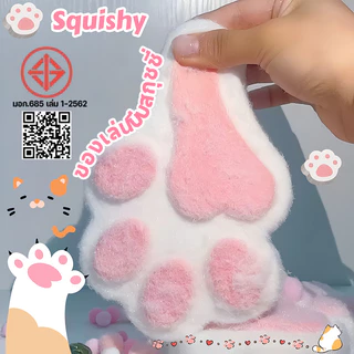 Squishy ของเล่นบีบสกุชชี่ รูปทรงอุ้งเท้าแมว ขนาดใหญ่ 14 ซม. ของเล่นขนสัตว์ Cat Paw ช้า ของเล่นความเครียด