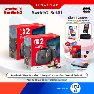 [เครื่องชุด1] [ส่งด่วน] [Promotion Switch2 Set#1] Nintendo S…