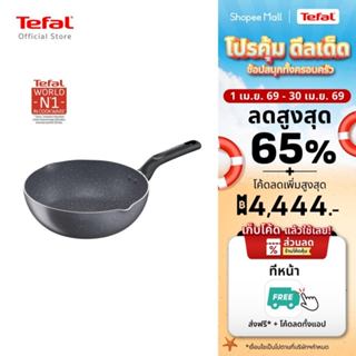 Tefal กระทะก้นลึก Natura ขนาด 28 ซม. ขอบ 2 หยัก รุ่น B226669…