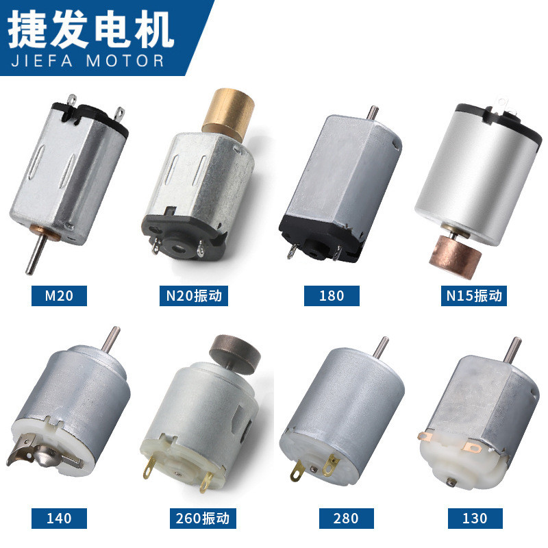 Jieyang Jiefa DC Brushed Vibrating Toy Vibrating Motor Small Miniature Model High Power Mini