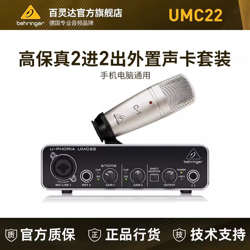 [แนะนํา] BEHRINGER/BEHRINGER UMC22 การ์ดเสียงบันทึกมืออาชีพการ์ดเสียงคอมพิวเตอร์ Anchor ร้องเพลง K เ