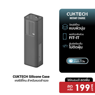 [ลดเหลือ 199] CUKTECH Silicone Protective Case เคสซิลิโคน สำ…