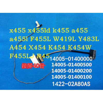 ASUS A455 X455L F455LD K455L X455LD W419L Y483L สายหน้าจอ
