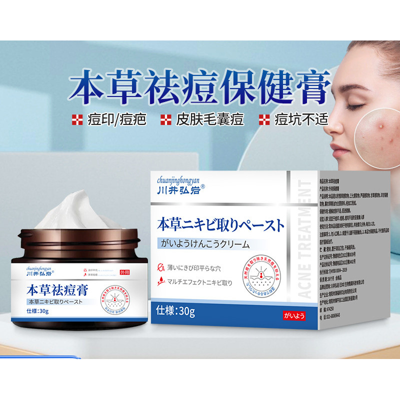 [สต๊อกพร้อม] Kawai Hiroshi Iwate Materia Medica Cream Acne Marks Acne Marks Skin Acne Pits DisComfor
