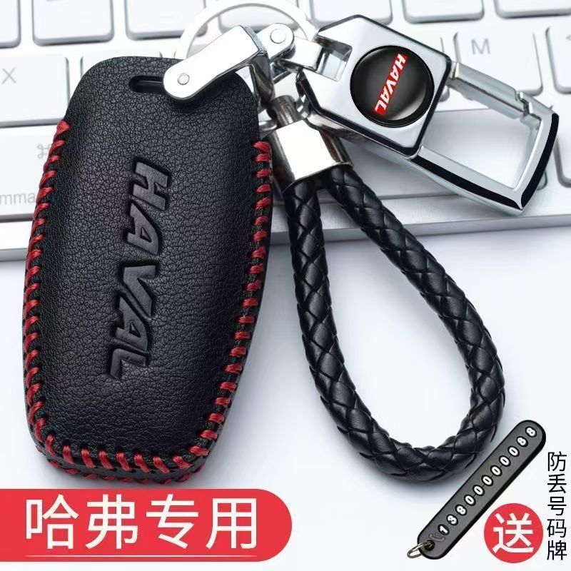 เฉพาะ Great Wall Harvard H6coupe ฝาครอบกุญแจ H2S รถ H4/H7 เปลือก Harvard รุ่นกีฬา M6 หัวเข็มขัด F7/F