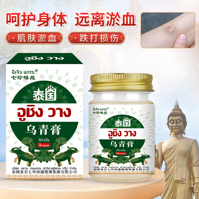 2026 สินค้าใหม่ Thai Black Green Balm ปลอบประโลม Body Black Bruises Discomfort Herbal Care External 