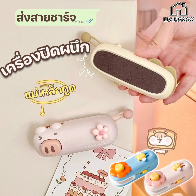 COD เครื่องซีลถุง 2 in 1 พกพา USB ชาร์จ มีที่ตัดในตัว ถนอมอาหาร ซีลกันความชื้น อุปกรณ์ครัวเครื่องเล็ก