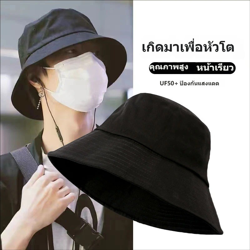 bucket hat big size 62 cm outdoor cotton women and men summer sun hat หมวกบัคเก็ต มีให้เลือก 4 สี ใส่ได้สบายระบายอากาศดี ราคา ถูกที่สุด ดีลบีเคเค แกลเลอรีภาพที่ 4