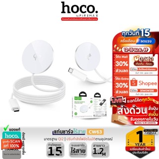 HOCO CW63 แท่นชาร์จไร้สาย มาตรฐาน Qi2 Wireless ชาร์จเร็วสูงส…