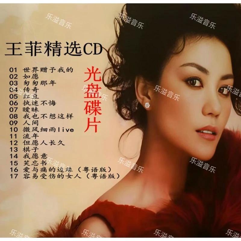 เหมาะสําหรับ Faye Wong Selected Car Lossless Sound Quality 1 cd Disc ให้ฉันต้องการจากโลก Red Beans R