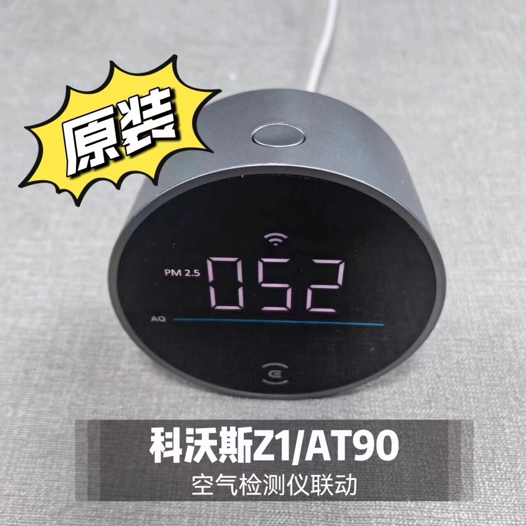 Kowals Original Z1/AT90 Air Detector การตรวจจับการเชื่อมโยงอัจฉริยะฟอร์มาลดีไฮด์ PM2.5