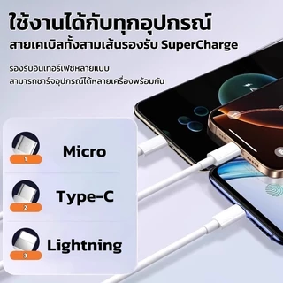สายชาร์จ Type C Micro Ios Fsat 3 In 1 สําหรับ OPPO Samsung 7A 100W