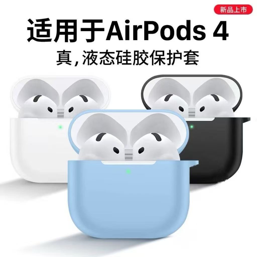 2026 สไตล์ใหม่เหมาะสําหรับ 2026แอร์พอด รุ่นที่ 4 เคสป้องกัน แอปเปิล รุ่นที่ 4 ซิลิโคนหูฟังเคสป้องกันเคสหูฟัง20260413