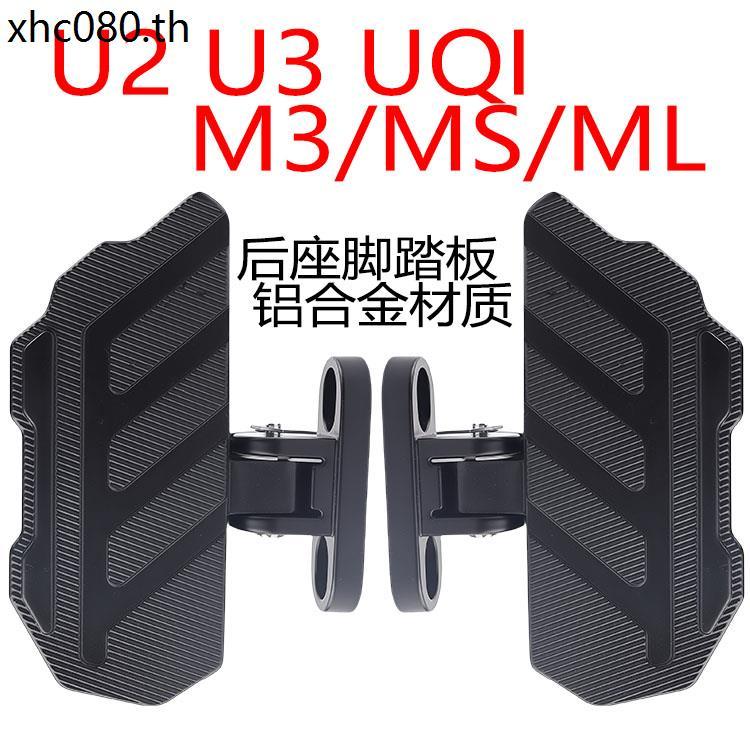 ลูกวัว Umax ไฟฟ้ารถ U3 เหยียบ mqil/M3/U2/F400T ดัดแปลงพับเหยียบด้านหลัง Footrest ขยาย