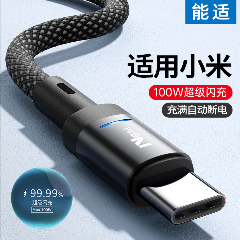 Nengshi typec Data Cable 100W Super Flash Charge 6a Android เหมาะสําหรับ Xiaomi 12/11/10/9 Redmi k50