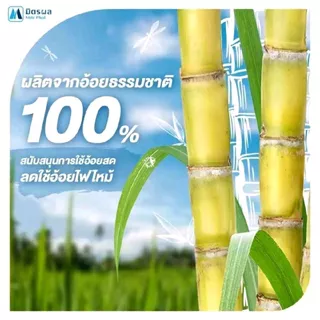 x6กก. มิตรผล น้ำตาลทรายขาวบริสุทธิ์ 100% ขนาด1กก. ( 6 ถุง)