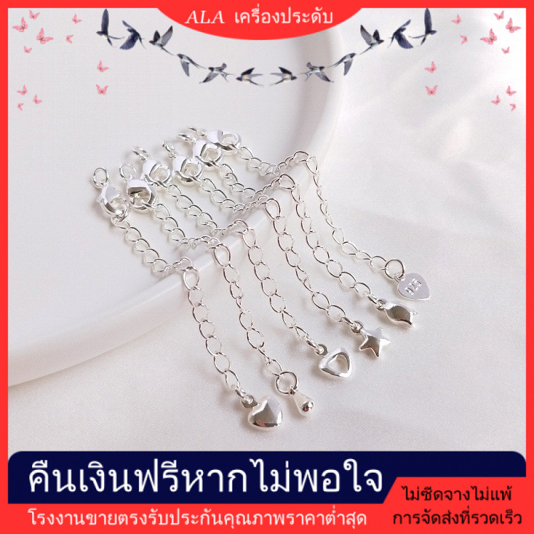 💖ALA เครื่องประดับ DIY💖โซ่ต่อขยายชุบเงินคงสี พร้อมตัวล็อกแบบสปริง 5925 อุปกรณ์เสริมสำหรับสร้อยข้อมือ