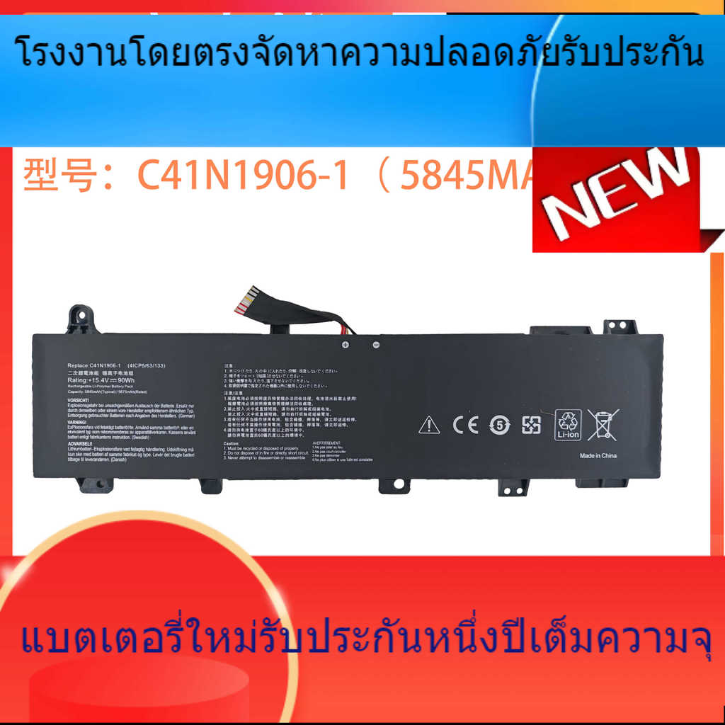 สำหรับ ASUS DAY SELECT 2 รุ่น FA506Q QR QM FA706QM FX706H C41N1906-1 แบตเตอรี่ใหม่