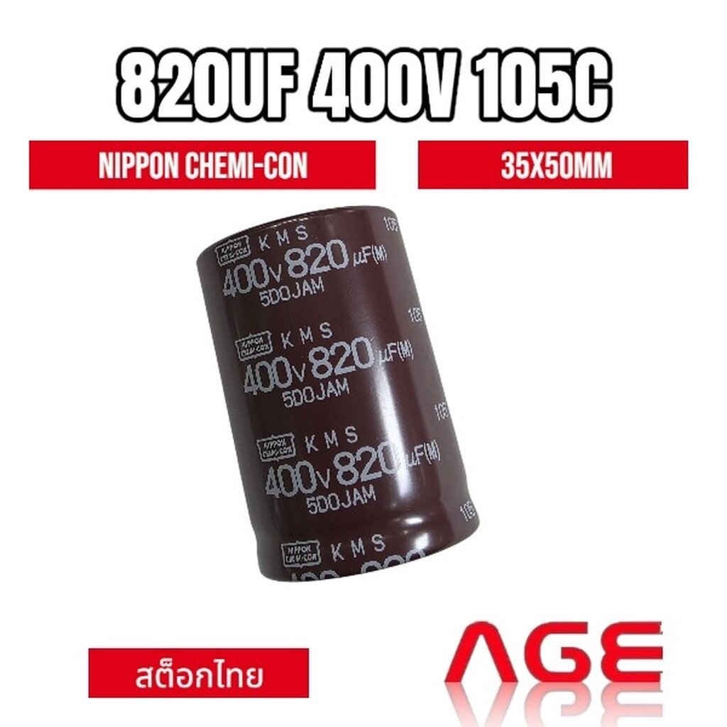 820UF 400V 105C NIPPON CHEMI-CON , 35x50mm,Aluminum Electrolytic Capacitors,EKMS401VSN821MA50S