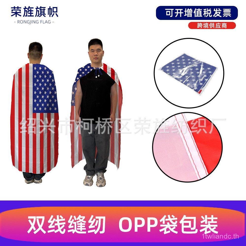 2026 Meijiamo World Cup National Flag Cloak Drawstring Shawl Flag Fan Cloak Flag World Cup Shawl Fla