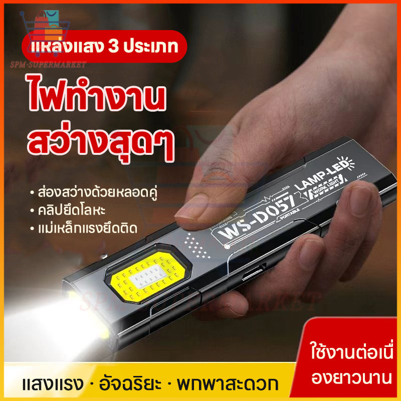 ⚡จัดส่งจากไทย⚡ไฟฉายแม่เหล็กอเนกประสงค์ บางพิเศษขนาดเล็ก สว่างสูงพกพาสะดวก มินิไฟฉายแรงสูง