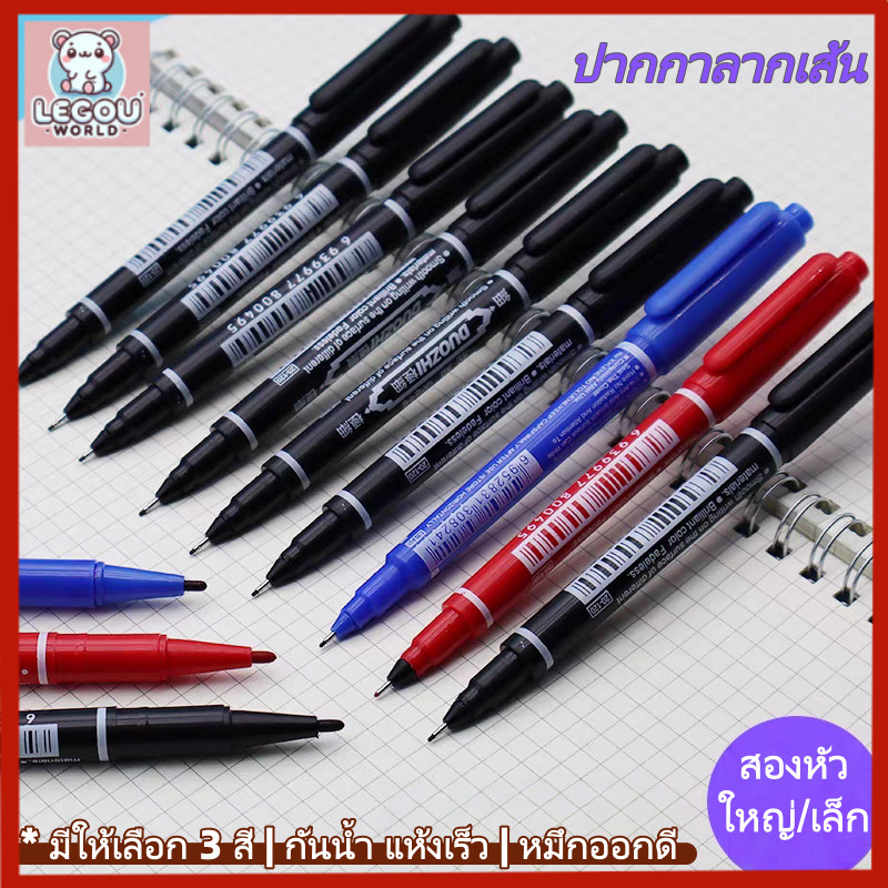 ปากกามาร์คเกอร์ถาวรกันน้ํา , เครื่องหมาย 2 หัว,  สําหรับพลาสติก / เหล็ก / ไม้ / ผ้า / หนัง / แก้ว【สต็อกไทย】