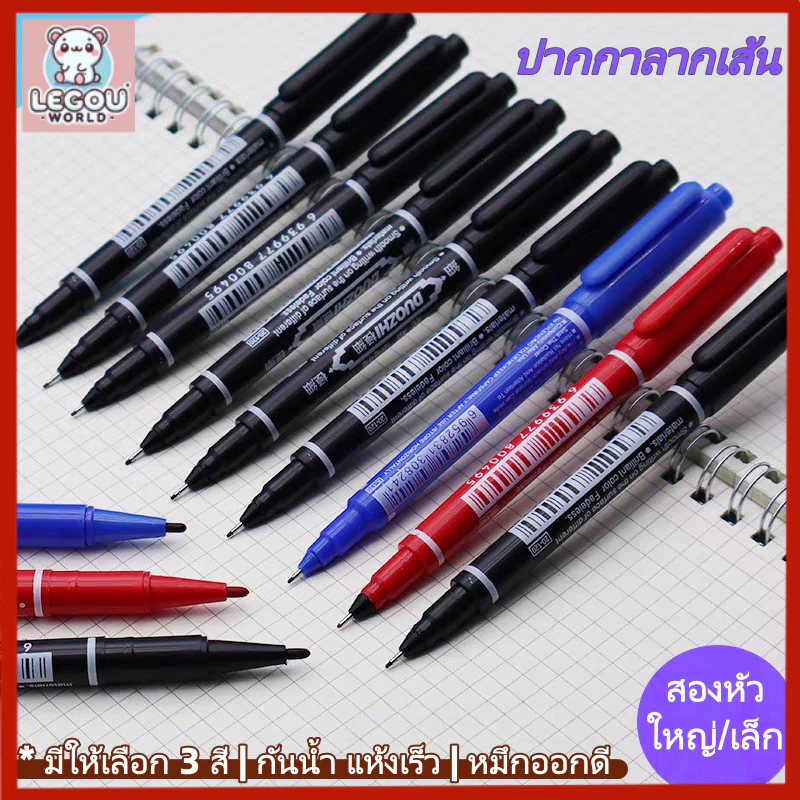 ปากกามาร์คเกอร์ถาวรกันน้ํา , เครื่องหมาย 2 หัว, สําหรับพลาสติก / เหล็ก / ไม้ / ผ้า / หนัง / แก้ว【สต็อกไทย】