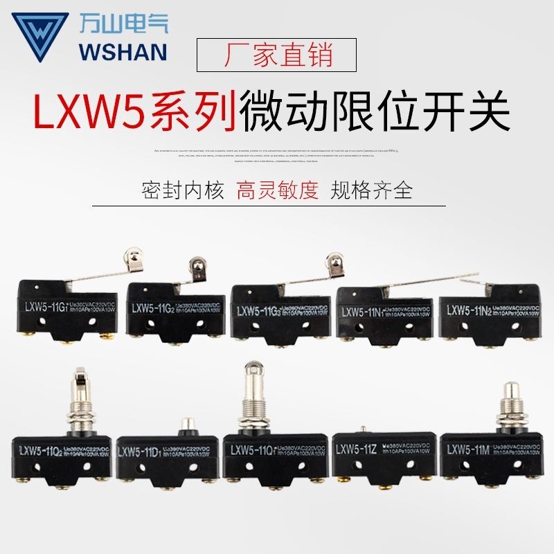 ไมโครสวิตช์ LXW5-11G111G211G311N111N211Q111M11D1 Small Silver Dot Store