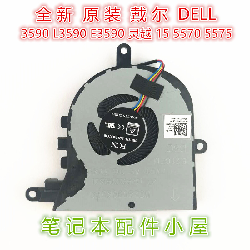ต้นฉบับเหมาะสําหรับ DELL DELL 3590 L3590 E3590 DELL 15 5570 5575 พัดลม