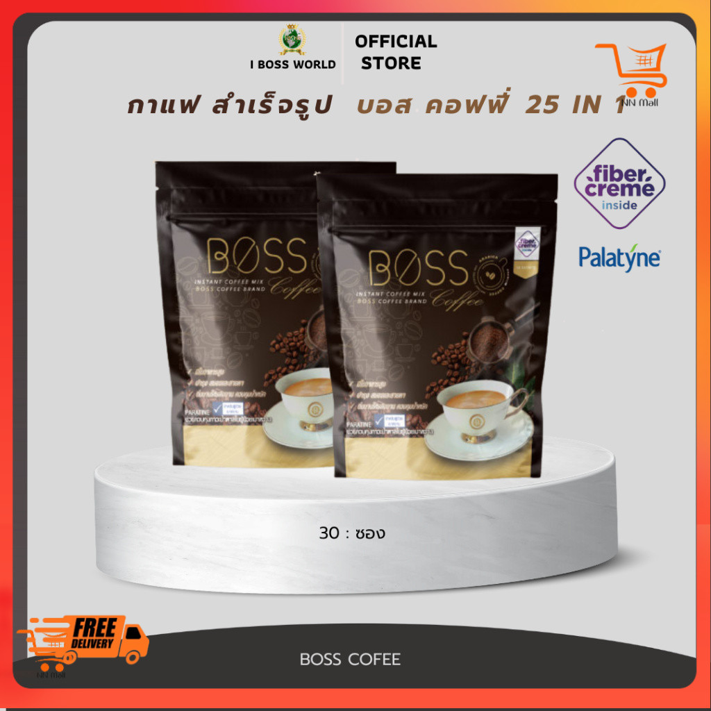 BOSS COFFEE  บอสคอฟฟี่ กาแฟเพื่อสุขภาพ เบาหวาน ทานได้