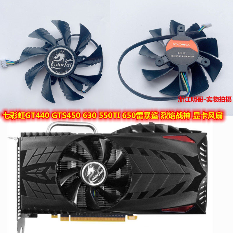[อุปกรณ์ระบายความร้อนคอมพิวเตอร์] สีสันสายรุ้ง GT440 GTS450 630 550ของ 650 พายุทันเดอร์ฉลามเปลวไฟเทพ