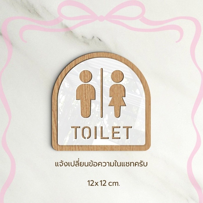 ป้ายห้องน้ำ อะคริลิค TOILET WOMEN MAN สติกเกอร์ห้องน้ำ ป้ายสุขาหญิง ป้ายสุขาชาย พร้อมเทปกาวสองหน้า ติดตั้งง่าย