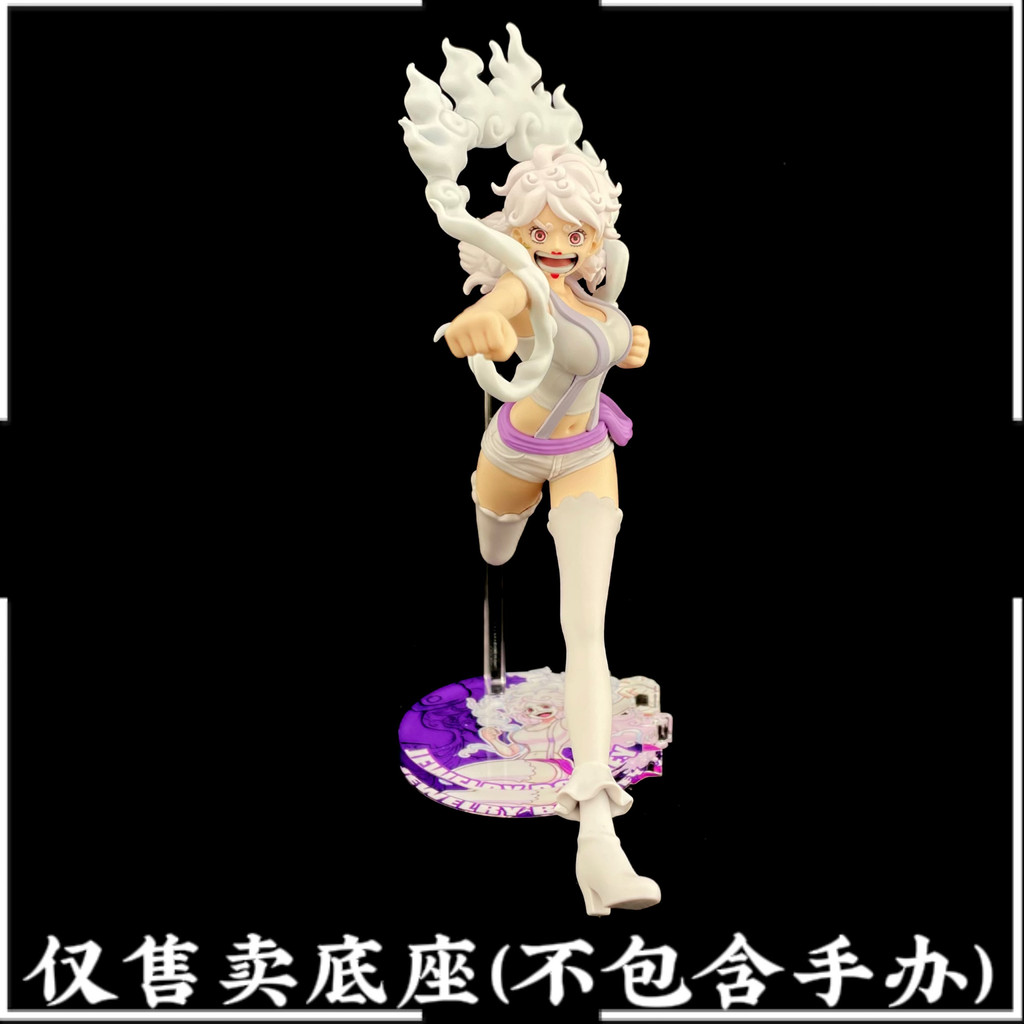 [ไม่รวมตุ๊กตา] ฐานเหมาะสําหรับ One Piece BRC Nika Bonnie Bonnie Bonnie ฐานอะคริลิค