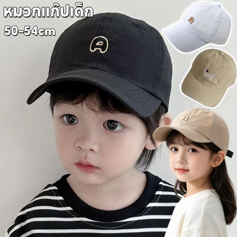หมวกเบสบอลสำหรับเด็ก การออกแบบตัวอักษรเรียบง่าย แห้งเร็วและระบายอากาศ ป้องกันแสงแดดได้ดีเหมาะสำหรับเด็กอายุ 2-7 ปี