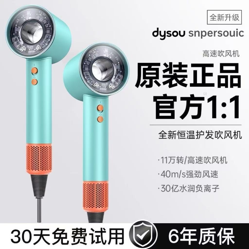 เครื่องเป่าผมชุด Huaqiang Beitou Sen เครื่องเป่าผมเครื่องใช้ในครัวเรือนนักเรียนไอออนลบเครื่องเป่าผม 