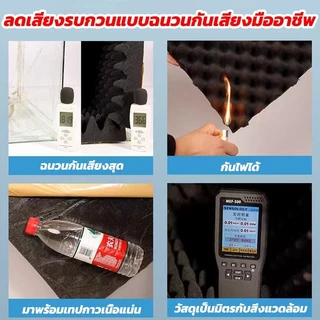 แผ่นซับเสียงกาวในตัว ขนาด 50*50*5ซม ที่เก็บเสียงห้อง ติดผนังเเบบ กันความร้อน ติดตั้งง่าย