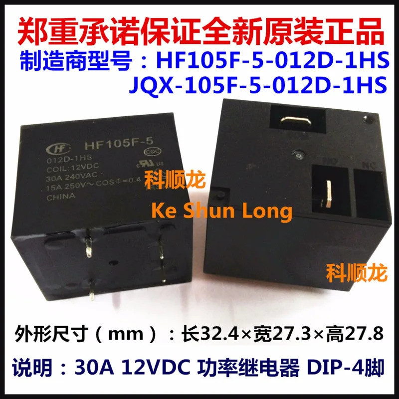 100%NewOriginal 30A 12VDC 24VDC รีเลย์ HF105F-5 JQX-105F-5 012D-1HS 024D-1HS HF105F-5-012D-1HSF HF10