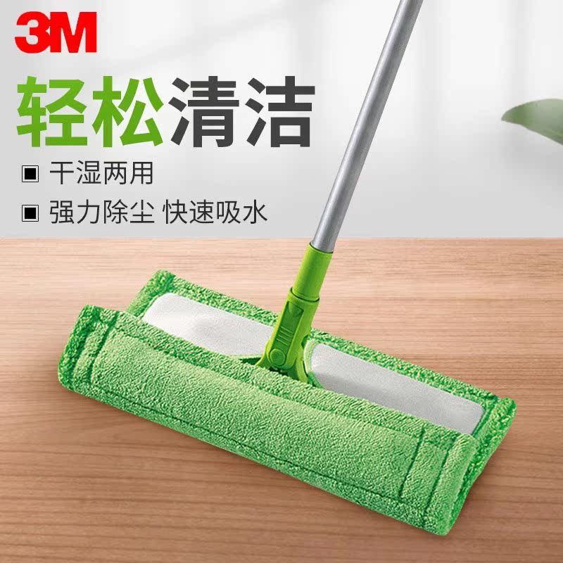 ผ้าถูพื้น ไม้ถูพื้น 3M Mop Sigao Magic Clean Floor Wipe F1 เปียกแห้ง Dual-ใช้พื้นไม้แบน Mop ครัวเรือ