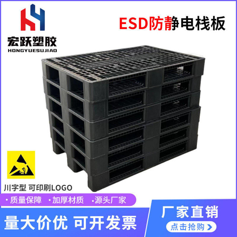ถาดพลาสติก ESD อิเล็กทรอนิกส์ Anti-Static Pallet Chuanzi 1200 * 800 * 150 พลาสติกหนา Anti-Static Car