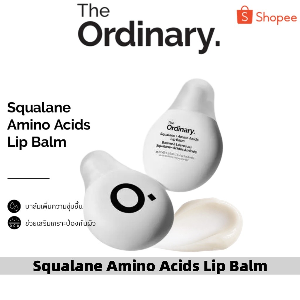 The Ordinary Squalane + Amino Acids Lip Balm 15ml ลิปบาล์มบำรุงริมฝีปาก ชุ่มชื้นยาวนาน ปากนุ่ม เรียบเนียน ดูสุขภาพดี