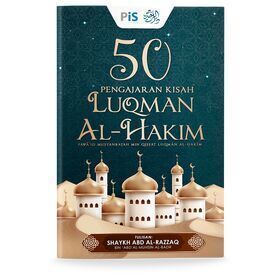 50 เรื่องการสอนของ Luqman Al-Hakim