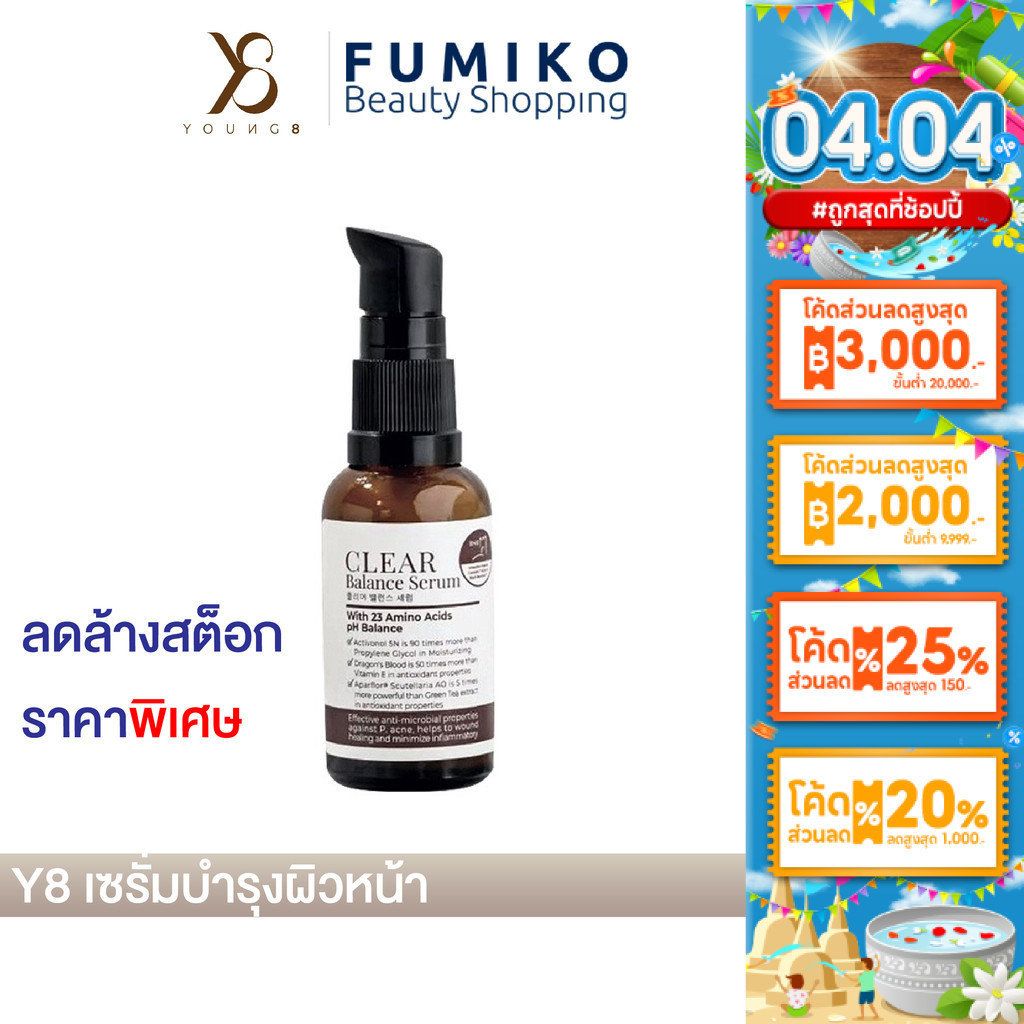 Y8 เซรั่มวายแปด Serum เซรั่มY8  Y8Clear Balance Serum  ปราศจากแอลกอฮอล์ Y8เซรั่ม