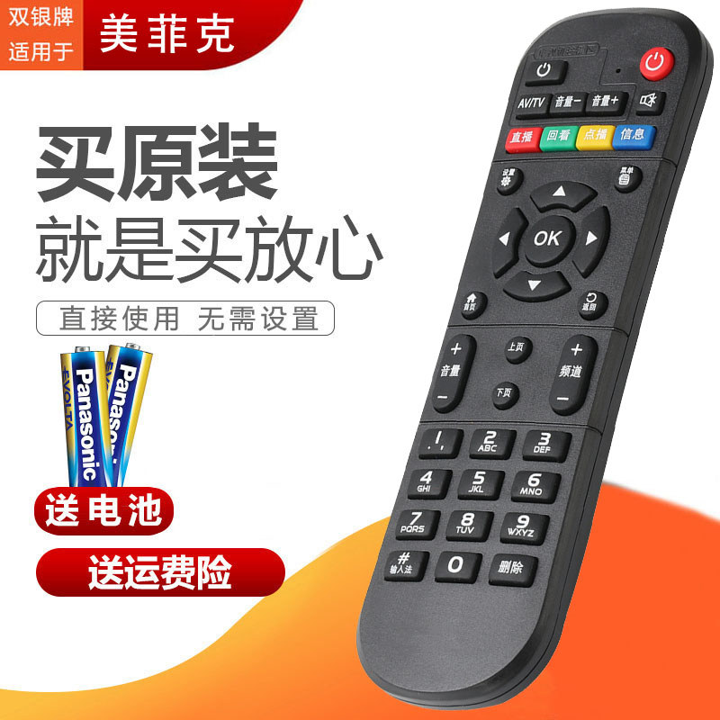 เหมาะสําหรับ Meifeike Network Set-Top Box รีโมทคอนโทรล Q1 Q3 Q6 Phoenix M02 Minying T8 Samini M08