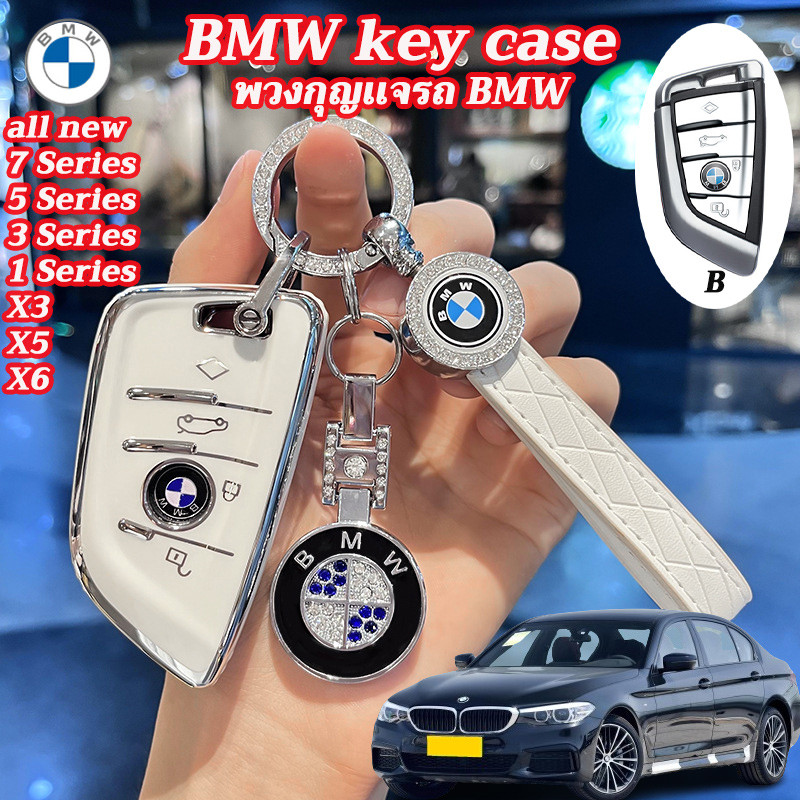 ปลอกกุญแจ พวงกุญแจรถ BMW x1 / x2 / x3 / series 7 / series 5 / f40 / f39 / f48 กุญแจรถ BMW ซองกุญแจรถ