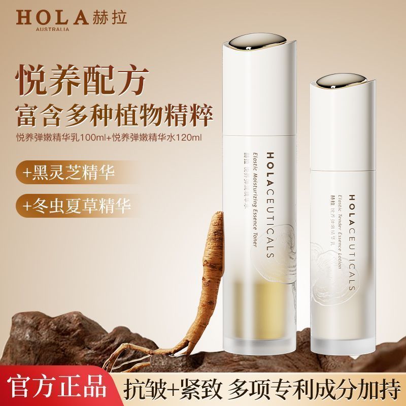 HOLA Hera Ganoderma Lucidum Nourishing Elastic Essence Lotion Essence Lotion โลชั่นบํารุงผิวหน้า Fir