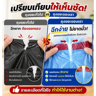 SKY ถุงขยะม้วน 5 ม้วน 75 ใบ ขนาด 45x50cm ถุงขยะหนาพิเศษ มีหูหิ้ว เหนียว ไม่ขาดง่าย Bin Bag