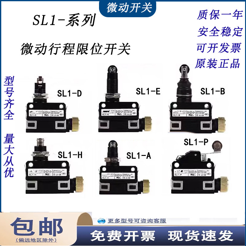 Yamabu Stroke Limit Switch SL1-A SL1-E SL1-H SL1-D SL1-P EK AK Micro Switch