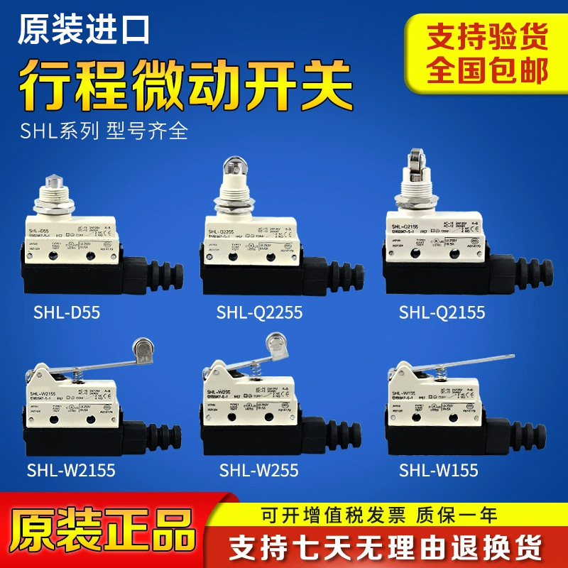 Omron Travel Switch SHL-Q2255 Q2155 W2155 ลิมิตสวิตช์ W255 W55 W155